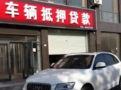 荆门不押车贷款办理条件是什么？