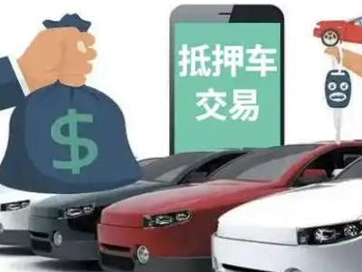荆门汽车抵押贷款通过率高